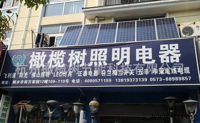 陽臺太陽能光伏發(fā)電系統(tǒng) 家用太陽能供電系統(tǒng) 家用小型發(fā)電太陽能