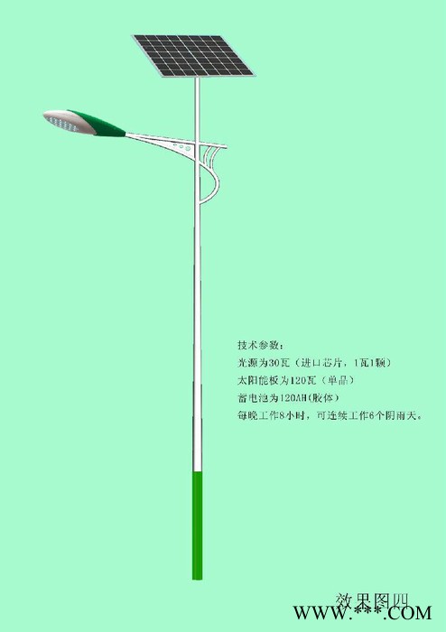 深圳太陽能路燈廠家專業(yè)生產(chǎn)7米17WLED太陽能路燈太陽能光伏發(fā)電系統(tǒng)