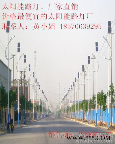 湖南華能光電太陽能路燈，新型太陽能系統(tǒng)照明