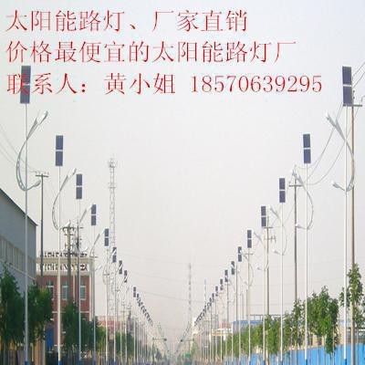 湖南華能光電太陽能路燈，新型太陽能系統(tǒng)照明