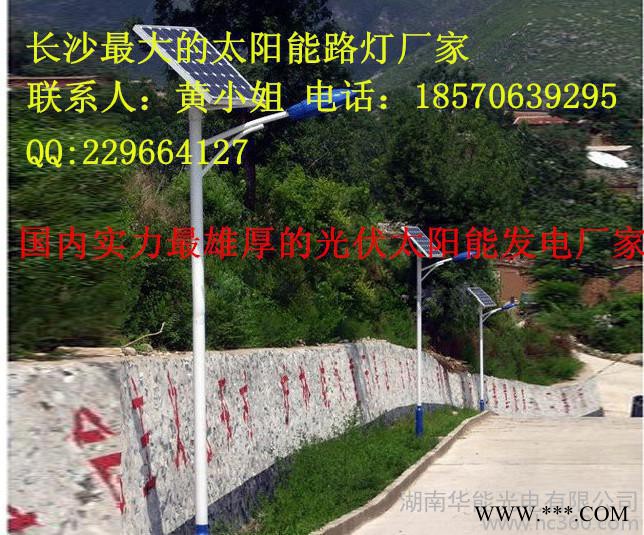 湖南華能光電太陽能庭院燈、新型太陽能系統(tǒng)照明