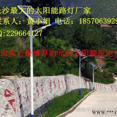 湖南華能光電太陽能庭院燈、新型太陽能系統(tǒng)照明