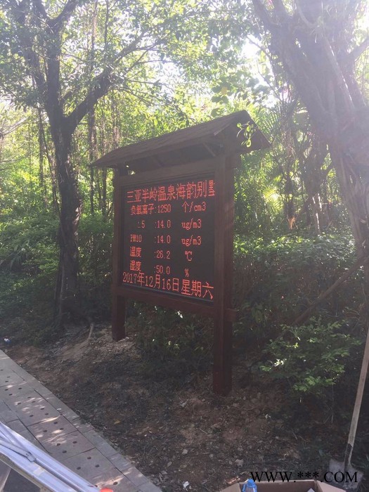 中環(huán)環(huán)保ZHHB-YZ森林公園負(fù)氧離子在線監(jiān)測系統(tǒng)