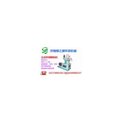 [新品] 稻殼顆粒機(jī)(560型)