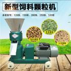 [促銷] 農(nóng)作物秸稈顆粒機(jī)(yzzl250)