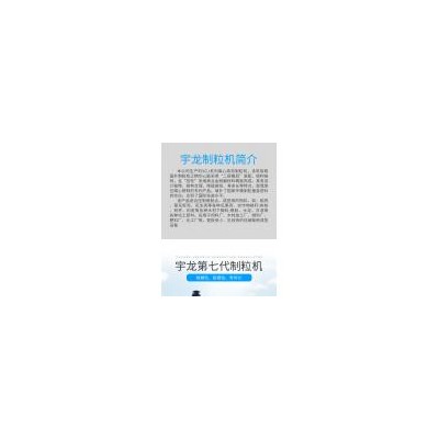 [新品] 木糠顆粒機(jī)(第七代XGJ560)