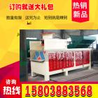 生物質(zhì)顆粒成型機(75)