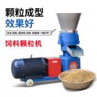 小型顆粒機(jī)(YZZL)