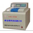 [新品] 生物質(zhì)顆粒熱值檢測儀(YHLR-5000型)