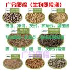 固體生物質(zhì)燃料檢測
