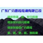 生物質(zhì)檢測儀