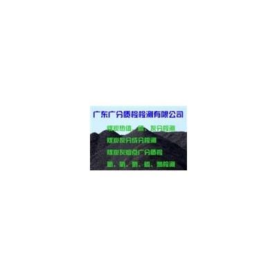 生物質(zhì)檢測儀