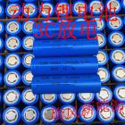 鋰電池(18650 2000（mah）3.7V)