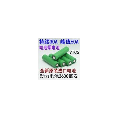 鋰電池(VTC5 2600（mah）3.7（V）)