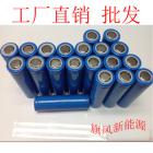 鋰電池(18650 1200（mah）3.7V)