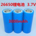 26650鋰電池(3500（mah）3.7（V）)