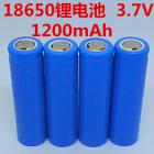 18650鋰電池(1200（mah）3.7（V）)