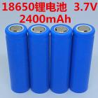 18650電池(2400（mah）3.7（V）)
