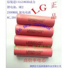 18650電動工具電池(2500（mah）3.7（V）)