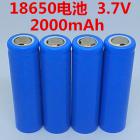 18650鋰電池(2000（mah）3.7（V）)