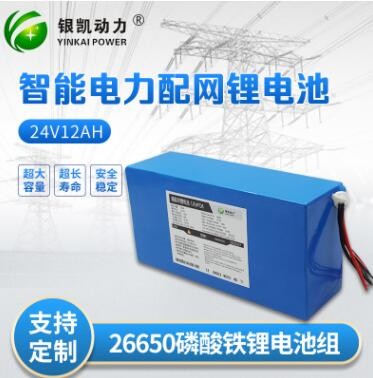 供應無線通信電池12.8V15Ah電池26650 信息監(jiān)控站磷酸鐵鋰電池