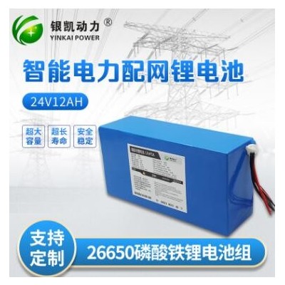 供應無線通信電池12.8V15Ah電池26650 信息監(jiān)控站磷酸鐵鋰電池