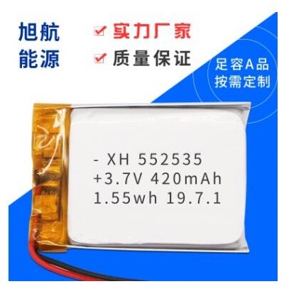 廠家供應(yīng)聚合物鋰電池 552535-420mah翻譯機(jī)監(jiān)控器對(duì)講機(jī)電池