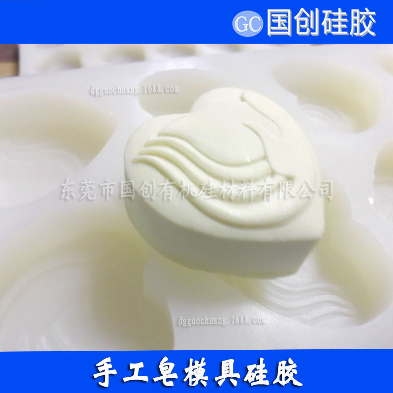 手工皂用硅膠模具