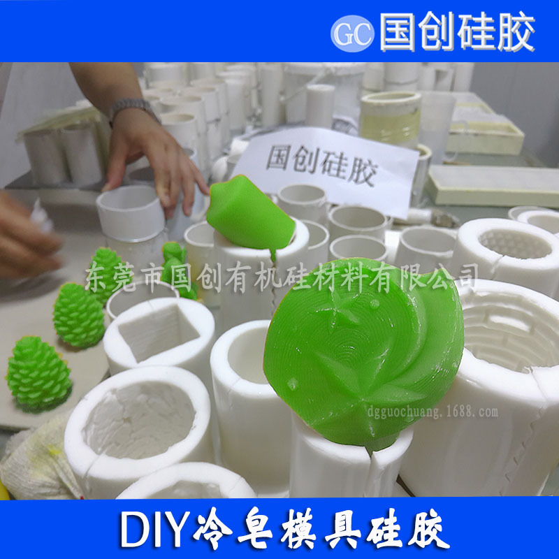 手工皂模具專用硅膠