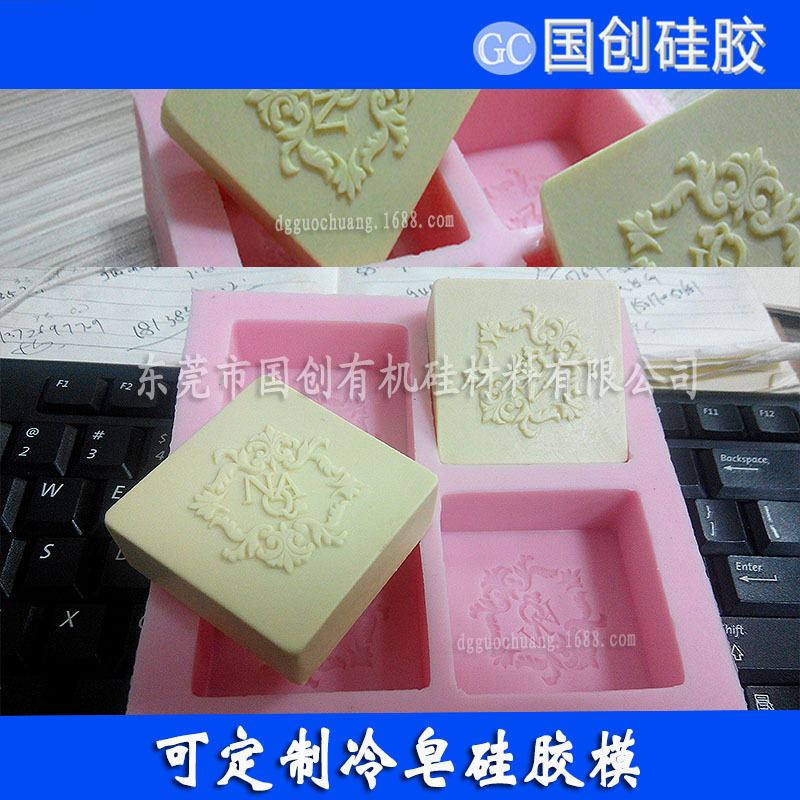 可定制手工皂硅膠模具d