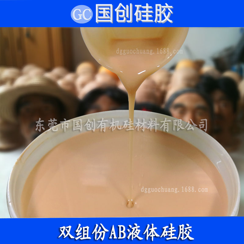 人體硅膠、國(guó)創(chuàng)硅膠