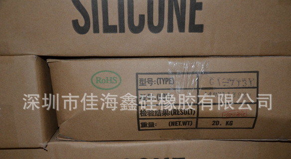手機(jī)套專用硅膠