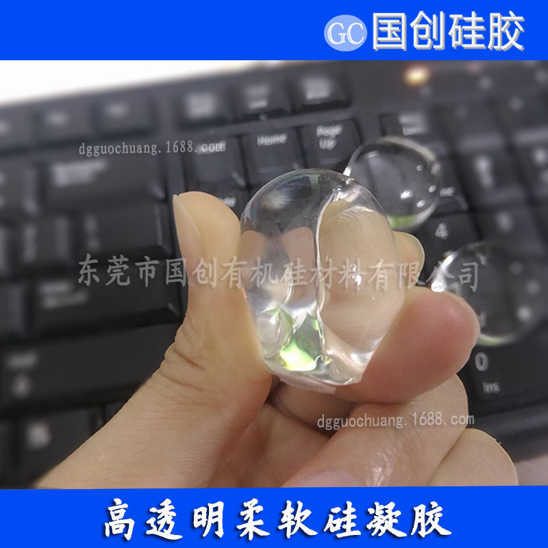 “硅膠原料、移印硅膠”
