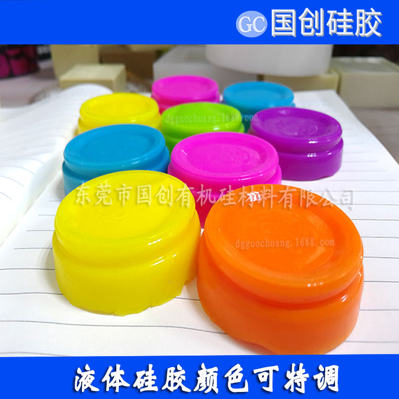移印硅膠、液體硅膠