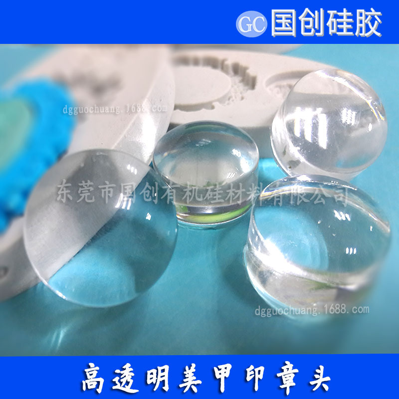 “硅膠原料、移印硅膠”
