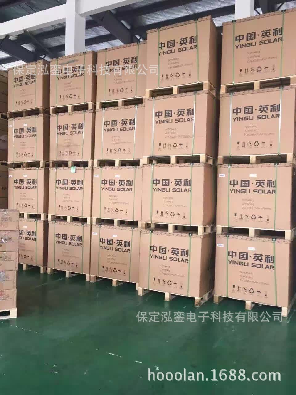 英利3