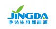 凈達生物新能源