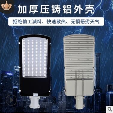 LED金豆源頭廠家工程批發(fā)大功率市電道路照明燈新農(nóng)村市政路燈頭