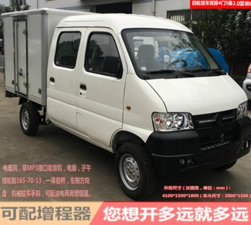 可配大水電四輪雙排四門五座2米保溫箱電瓶車左側(cè)方向盤電皮卡車