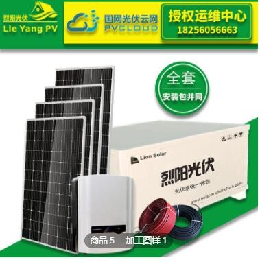 安徽太陽能并網(wǎng)光伏系統(tǒng)家用戶用光伏扶貧電站5kw-8mw工商業(yè)屋頂