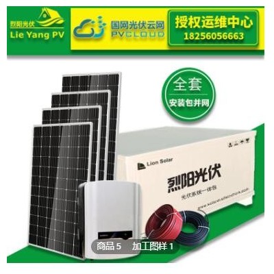 安徽太陽能并網(wǎng)光伏系統(tǒng)家用戶用光伏扶貧電站5kw-8mw工商業(yè)屋頂