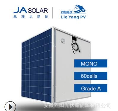 晶澳光伏組件單晶硅330wJAsolar太陽能板450w光伏發(fā)電系統(tǒng)家用