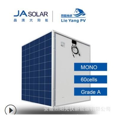 晶澳光伏組件單晶硅330wJAsolar太陽能板450w光伏發(fā)電系統(tǒng)家用