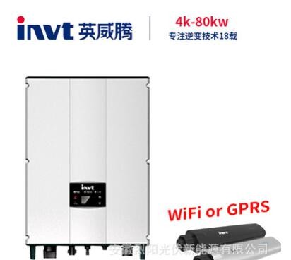 INVT英威騰并網(wǎng)逆變器光伏太陽能逆變器4k-80kw監(jiān)控WiFi/GPRS
