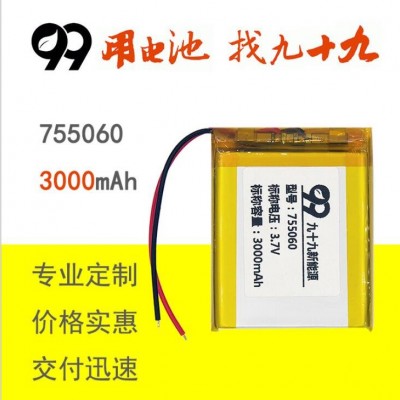 502540聚合物鋰電池500mah智能音箱語音助手藍(lán)牙錄音筆充電電池