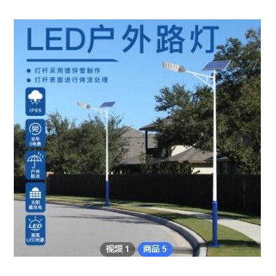 6米太陽(yáng)能路燈定制防水鋰電池鄉(xiāng)村led路燈100W超亮市政道路路燈桿