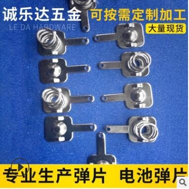 定制五金環(huán)保電池彈簧片 玩具電池彈片 5號 7號電池彈片現(xiàn)貨