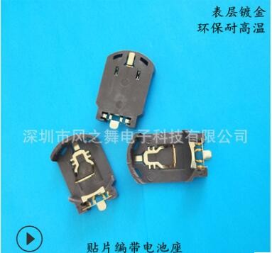 CR2032電池座 BS-8鍍金貼片臥式3V紐扣電池座環(huán)保鍍金耐高溫