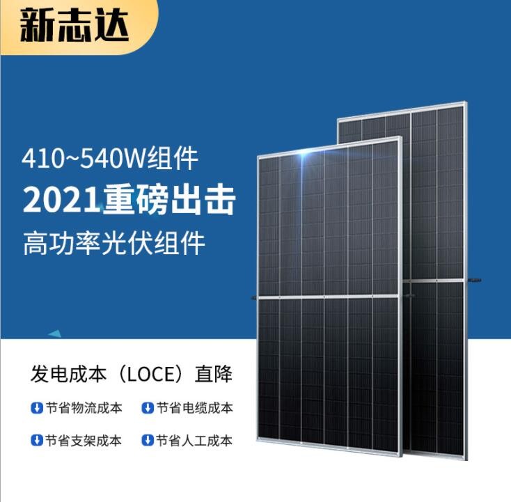 晶科A級(jí)460瓦單晶硅雙波雙面太陽(yáng)能電池片光伏板組太陽(yáng)能發(fā)電系統(tǒng)