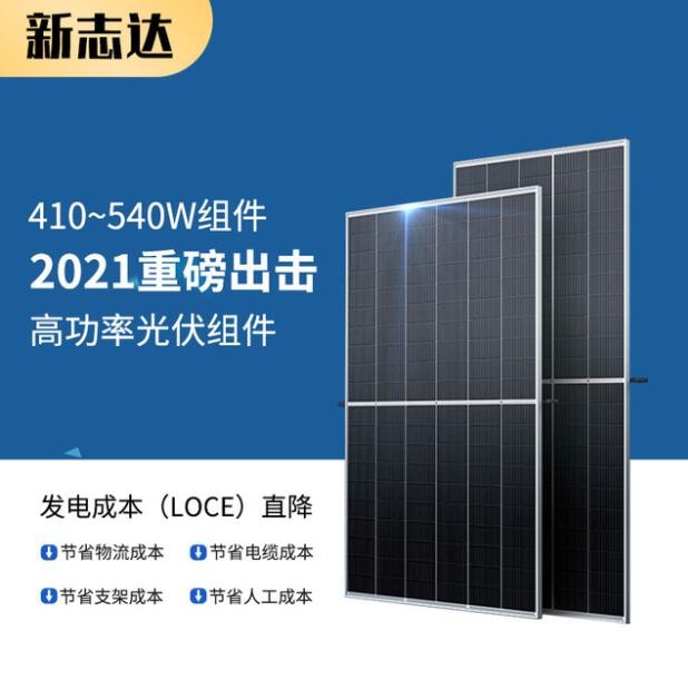 晶科B級(jí)440瓦單雙面太陽(yáng)能電池板 光伏板組件太陽(yáng)能發(fā)電系統(tǒng)